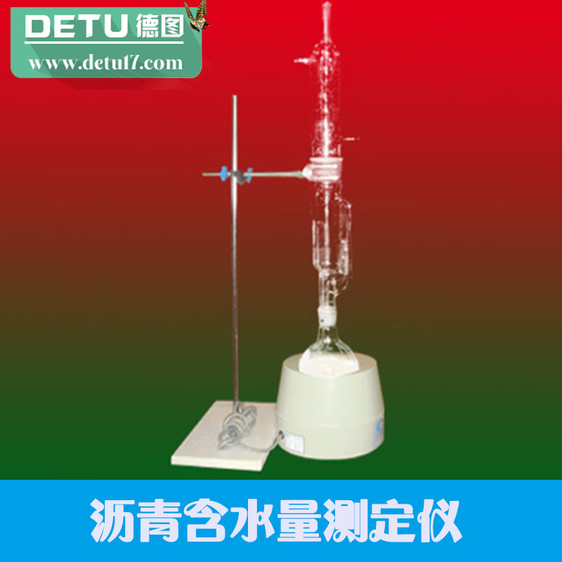 廠傢直銷LHHS-II瀝青含水量測定機 石油煤瀝青乳化瀝青含水量機工廠,批發,進口,代購