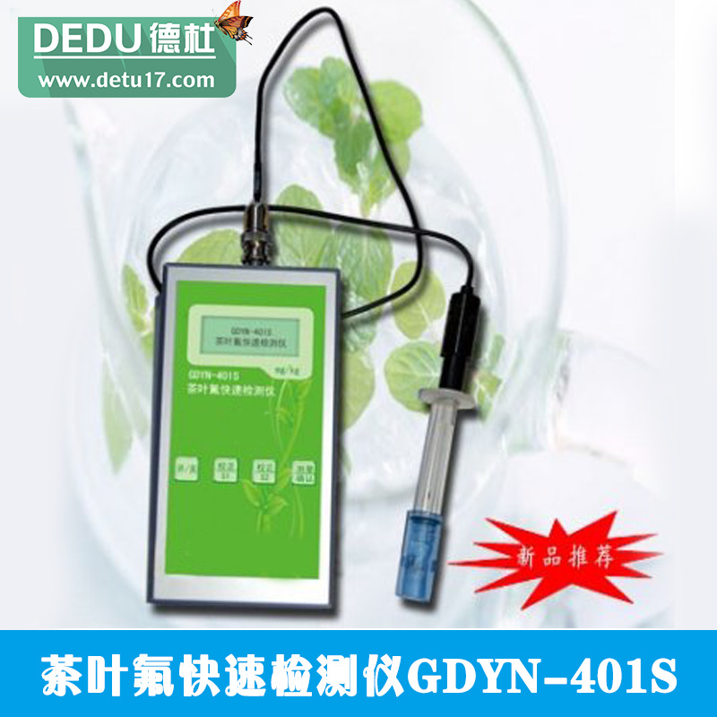 廠傢直銷茶葉氟快速檢測機GDYN-401S工廠,批發,進口,代購