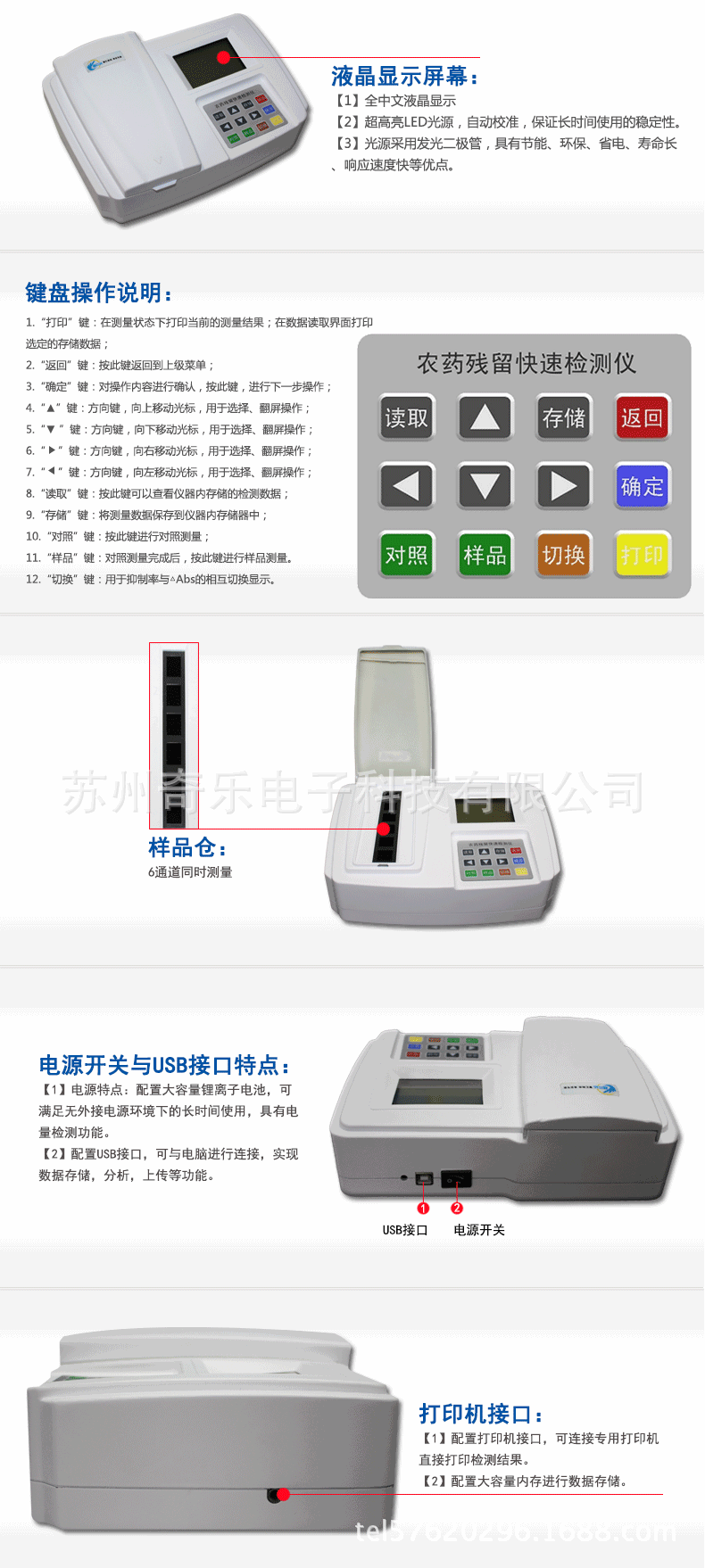 6通定量檢測農殘機ZYD-NP6農藥殘留快速檢測機農藥殘留速測機工廠,批發,進口,代購