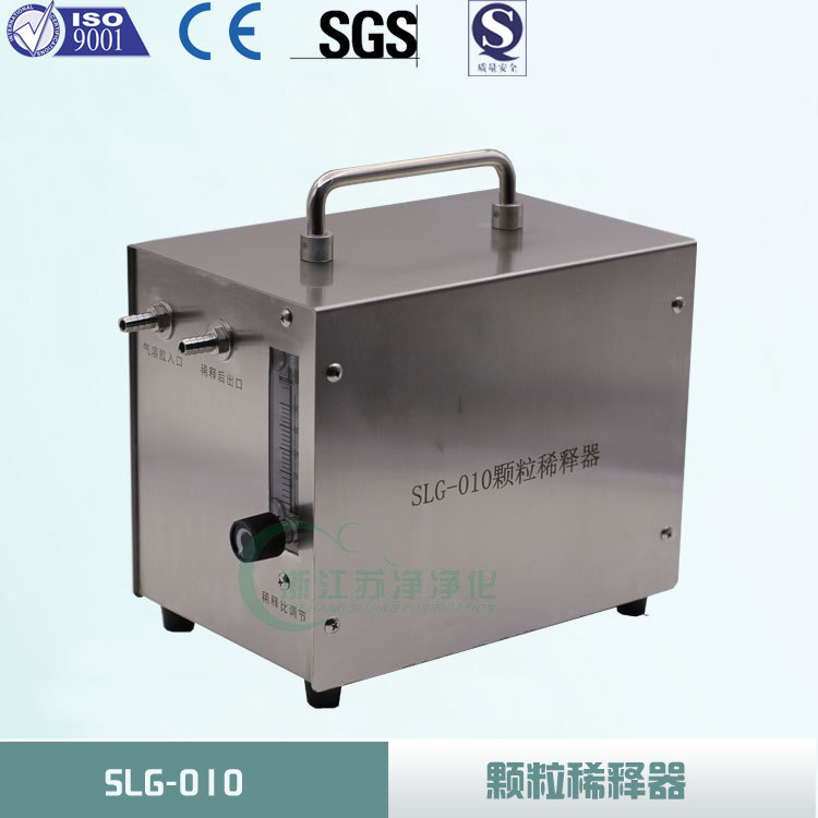 浙江蘇凈顆粒稀釋器SLG-0010批發・進口・工廠・代買・代購