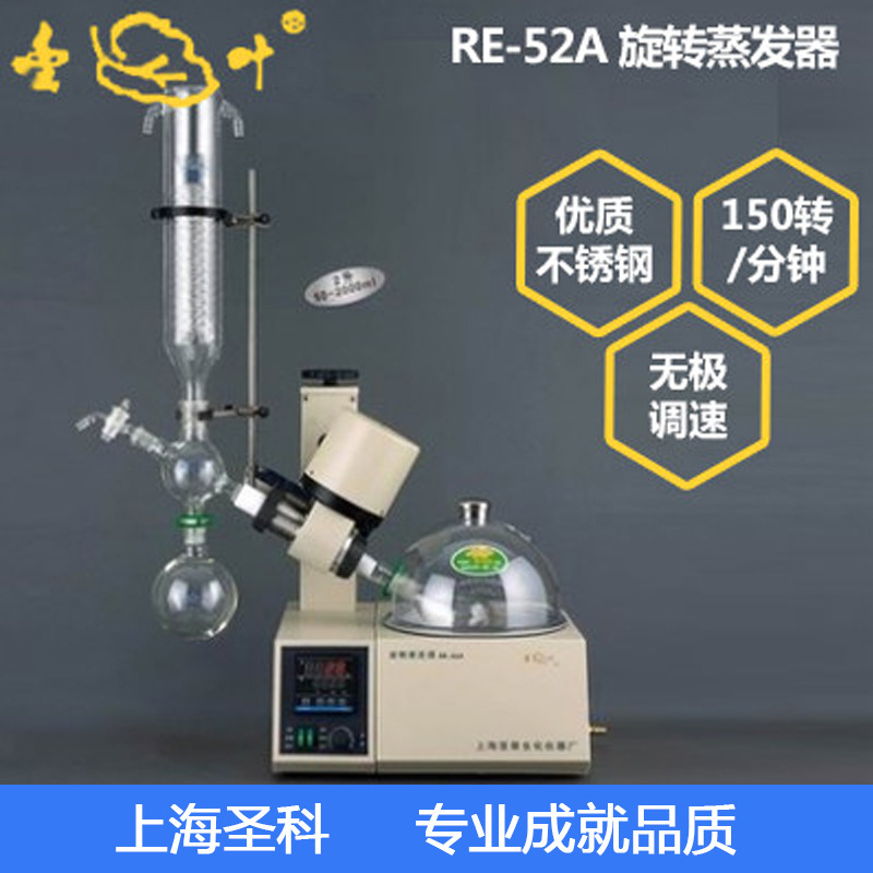 上海亞榮  RE-52A 旋轉蒸發器/旋轉蒸發機工廠,批發,進口,代購