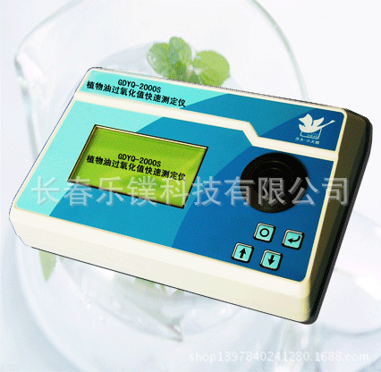 GDYQ-2000S植物油過氧值快速測定機 植物油品質測定機工廠,批發,進口,代購