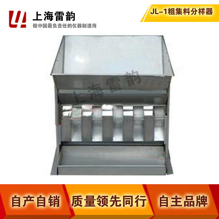 JL-1粗集料分樣器 實驗室分樣器工廠,批發,進口,代購