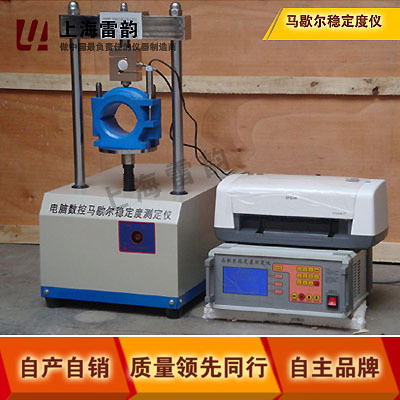 LWD-3/5電腦馬歇爾穩定度機 LWD-5瀝青馬歇爾穩定測定機工廠,批發,進口,代購