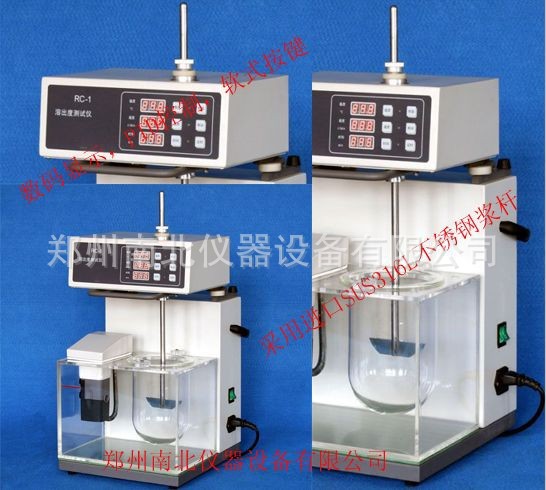 膠囊劑溶出度測試機 RC-1溶出度測試機 溶出度檢測機 價格優惠工廠,批發,進口,代購