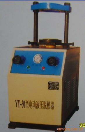 TY-30多功能電動液壓脫模器工廠,批發,進口,代購