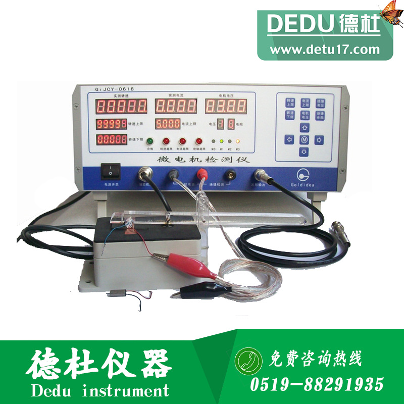 GiJCY-0618-WFZ空心杯電機測試機 （空心杯電機不帶負載專用型）工廠,批發,進口,代購