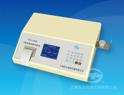 SYD-17040 X熒光油品硫分析機廠傢直供工廠,批發,進口,代購