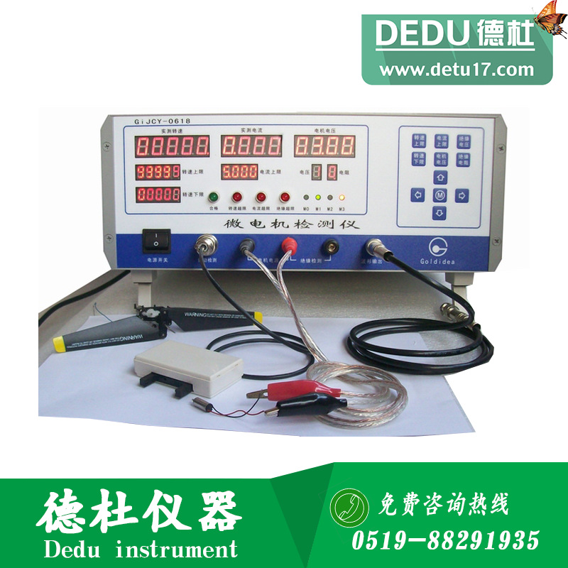 GiJCY-0618-FZ玩具飛機測試機 （空心杯電機、帶負載專用型）工廠,批發,進口,代購