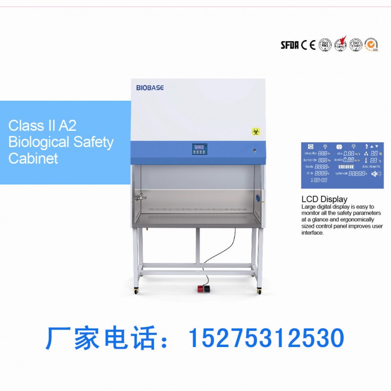 二級生物安全櫃廠傢直銷，國內外暢銷知名品牌BIOBASE工廠,批發,進口,代購