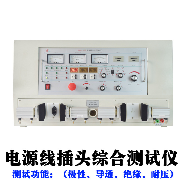 耐壓絕緣檢測機 電源線插頭測試機 V338-3A左右型 耐壓檢測機絕緣批發・進口・工廠・代買・代購