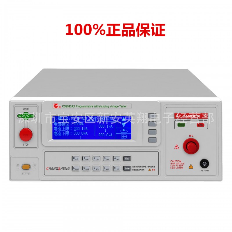 直銷南京長盛 CS9915AX 程控耐壓測試機  10KXA工廠,批發,進口,代購