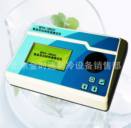 植物油過氧化值快速測定機    型號：GDYQ-2000S工廠,批發,進口,代購