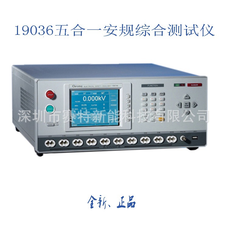 臺灣Chroma 19036繞線元件五合一安規綜合測試機工廠,批發,進口,代購