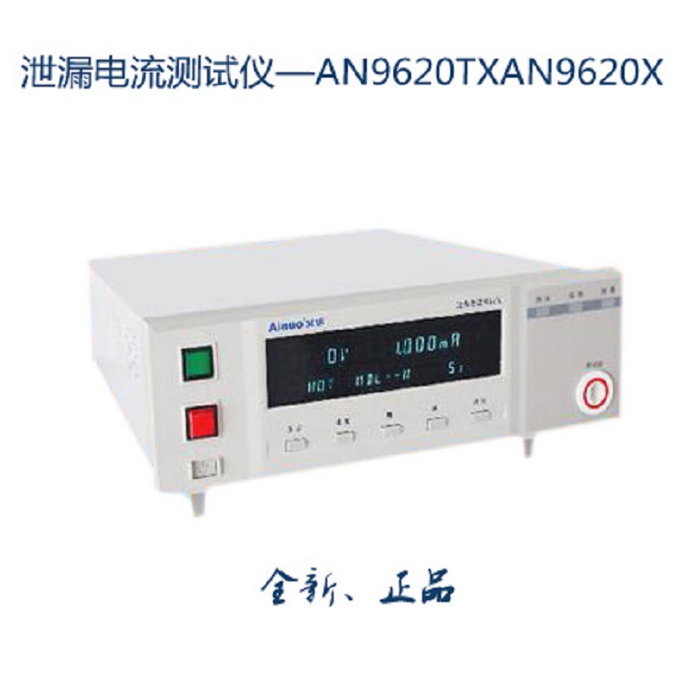 0.050～10.00mA青島艾諾泄漏電流測試機—AN9620TXAN9620X工廠,批發,進口,代購