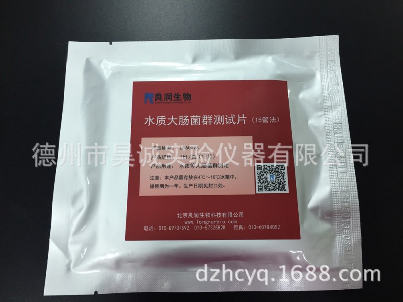 水質大腸菌群快速測試片（15管法） 規格：1份/包工廠,批發,進口,代購