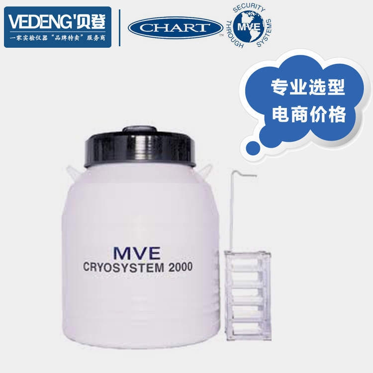 美國MVE液氮罐CryoSystem 2000 美國原裝進口液氮罐工廠,批發,進口,代購