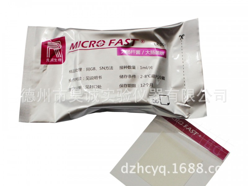 MicroFas t大腸桿菌測試片  大腸菌群測試片工廠,批發,進口,代購