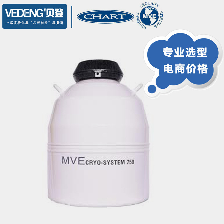 美國MVE液氮罐CryoSystem 750  原裝進口_電商價格工廠,批發,進口,代購