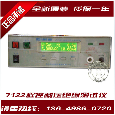 程控耐壓絕緣測試機 高壓絕緣測試機 耐壓絕緣測試機 程控耐壓機工廠,批發,進口,代購