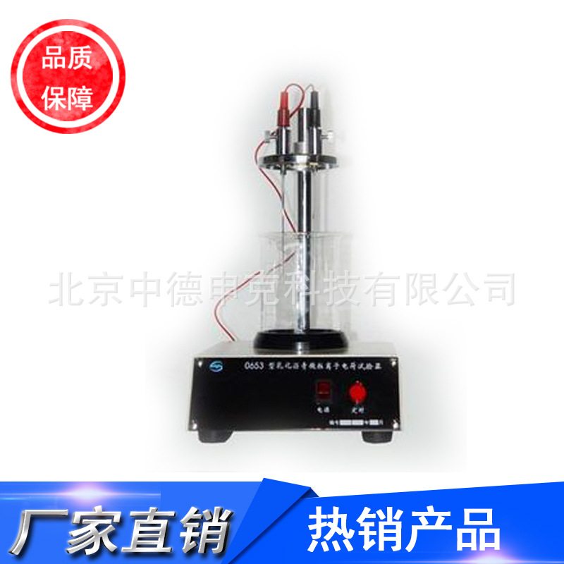 現貨銷售瀝青機器規格齊全 乳化瀝青微粒離子電荷試驗器品質保障工廠,批發,進口,代購