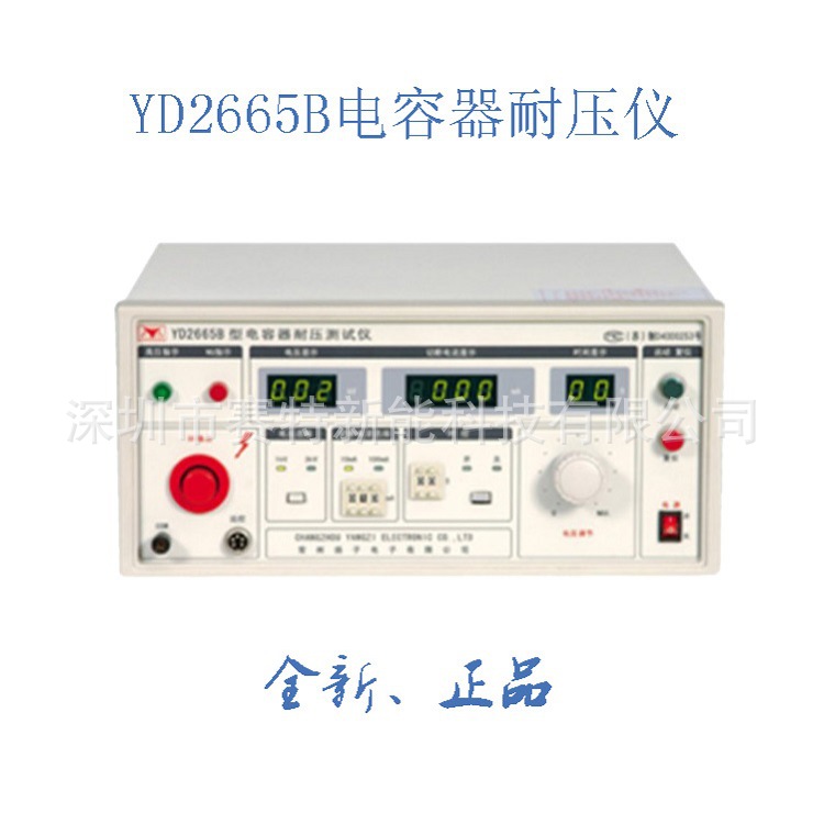 深圳賽特代理YD2665B電容器耐壓測試機 0.5mA-100mA(DC)批發・進口・工廠・代買・代購