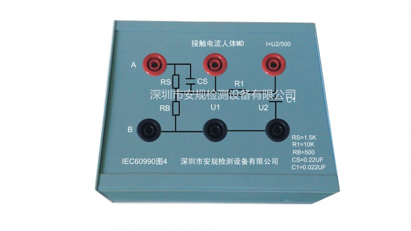 IEC60990/GB12113圖3圖4接觸電流人體網絡批發・進口・工廠・代買・代購