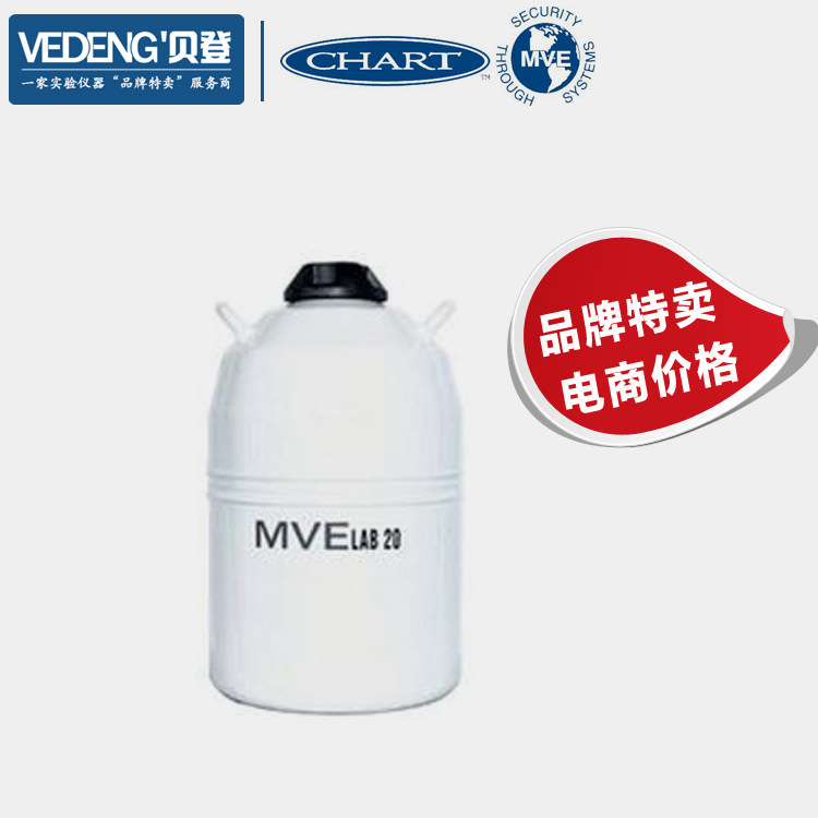 美國MVE液氮罐lab20 專業選購 盡在貝登工廠,批發,進口,代購