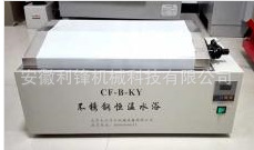 不銹鋼恒溫水浴CF-B-KY批發・進口・工廠・代買・代購