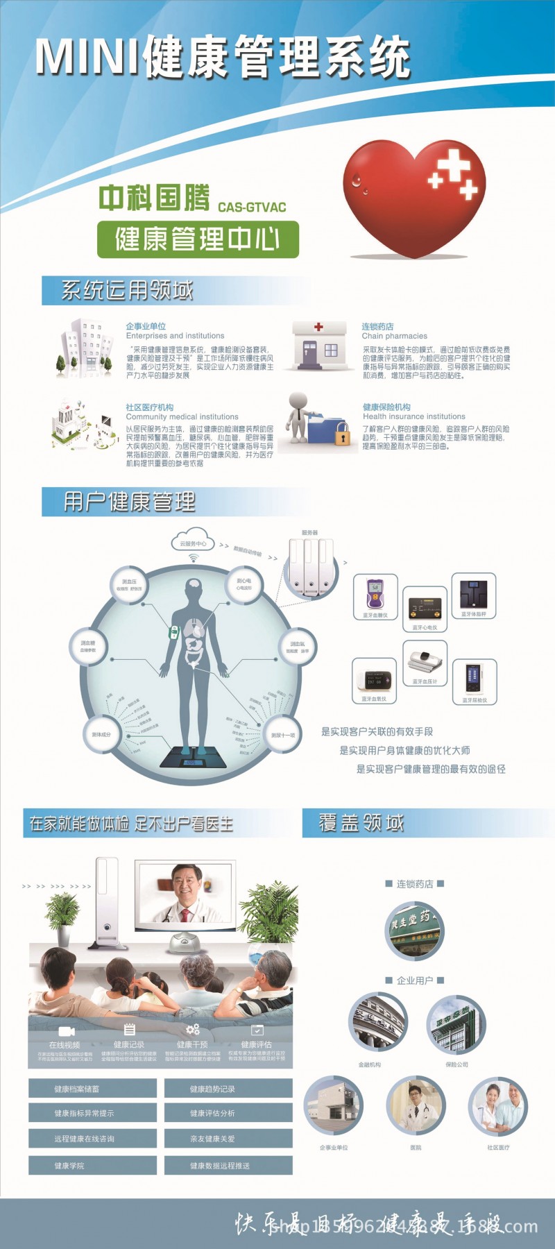 CAS-II健康管理系統工廠,批發,進口,代購