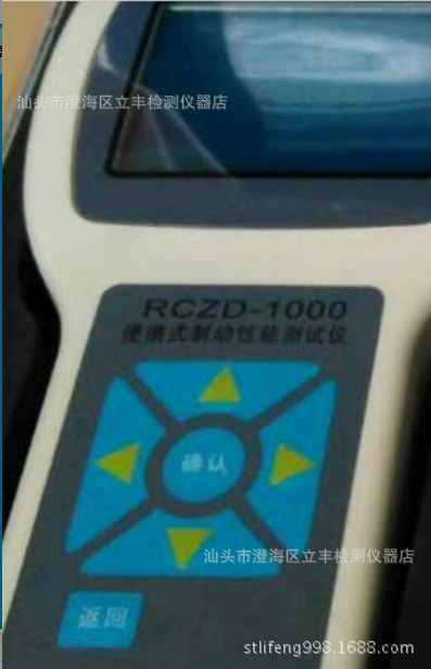 RCZD-1000微電腦手持式製動性能測試機便攜式剎車測試機工廠,批發,進口,代購