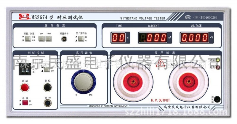 特價供應 南京民盛 MS2674 超高壓測試機 民盛深圳代理工廠,批發,進口,代購