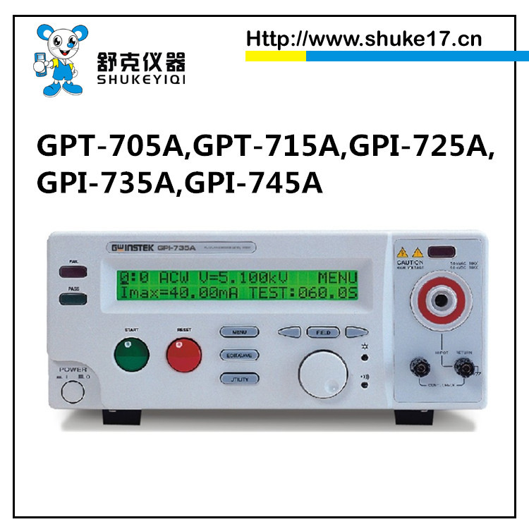 GPI745A交直流耐壓絕緣測試機_耐壓機_臺灣耐壓機_三合一測試機工廠,批發,進口,代購