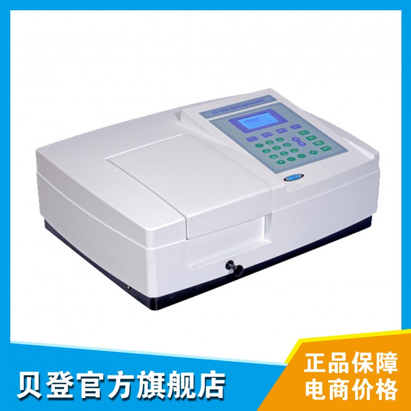 元析紫外可見分光光度計(UV-5800)工廠,批發,進口,代購