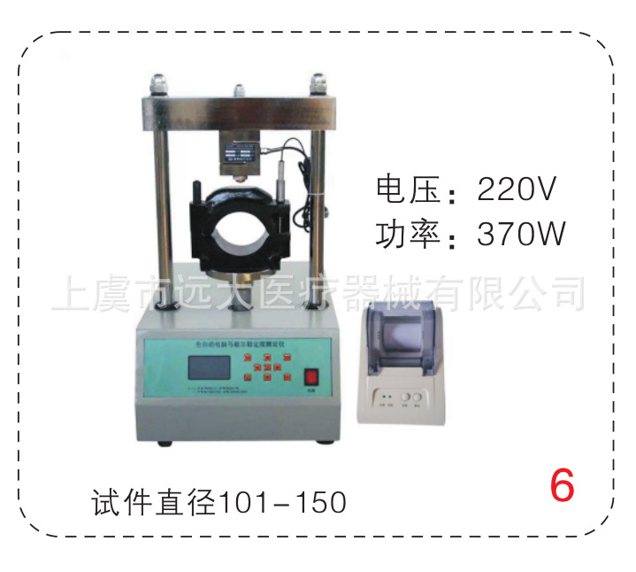 MW-D型馬歇爾穩定度機工廠,批發,進口,代購