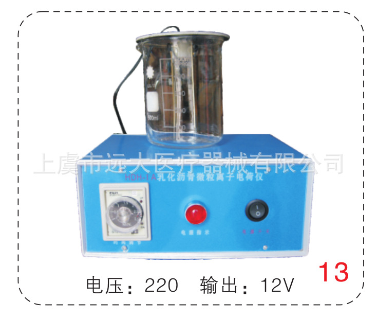 HDH-IA乳化瀝青電荷機工廠,批發,進口,代購