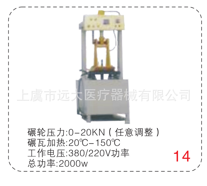 LDCX-6液壓車轍成型機工廠,批發,進口,代購