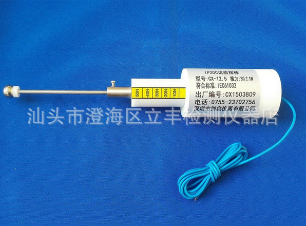 IP20C試具 IP20C試驗探棒 防護等級試驗探棒 安規機器工廠,批發,進口,代購