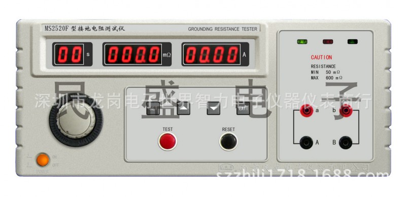 現貨特供 南京民盛 MS2520F接地電阻測試機 民盛深圳代理工廠,批發,進口,代購