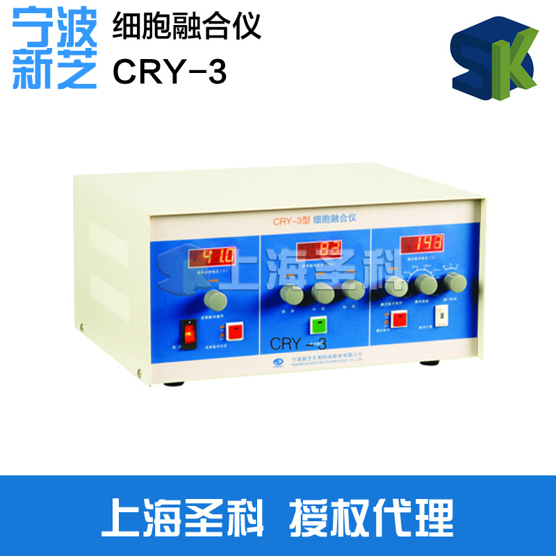 寧波新芝 CRY-3 細胞融合機工廠,批發,進口,代購