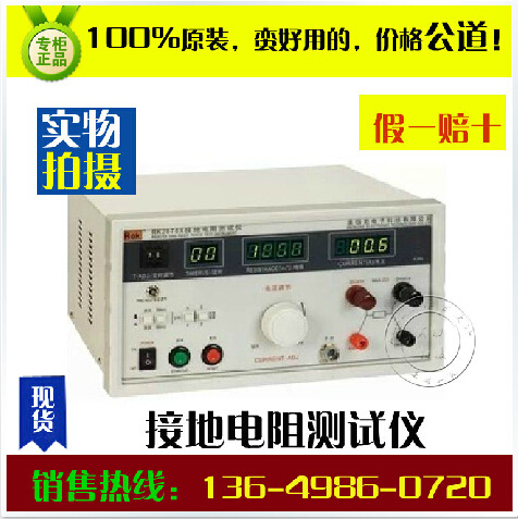 60A接地電阻測試機 接地電阻檢測機 接地電阻試驗機 接地電阻機工廠,批發,進口,代購