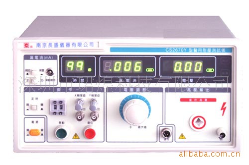 原裝正品南京長盛 CS2670Y 醫用耐壓測試機工廠,批發,進口,代購