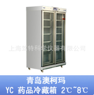 青島澳柯瑪 2～8℃醫用冷藏箱 YC-1006工廠,批發,進口,代購