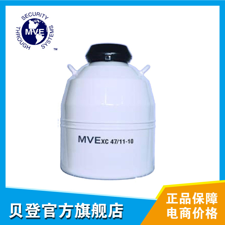 原裝進口 MVE液氮罐 XC47/11-10 液氮罐 生物液氮罐工廠,批發,進口,代購