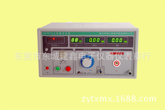 供應廣州測之寶GY2672A交流耐壓測試機數顯,AC 5kV,100mA（圖）工廠,批發,進口,代購