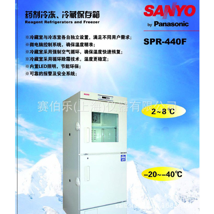 供應三洋SANYO 超低溫冰箱SPR-440F工廠,批發,進口,代購