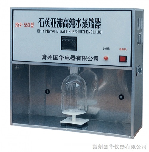 石英亞沸高純水蒸餾器SYZ-B|報價 參數 原理工廠,批發,進口,代購