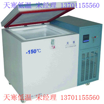 天寒低溫出售-60℃立式低溫冰箱340L/醫用低溫冰箱性價比高工廠,批發,進口,代購