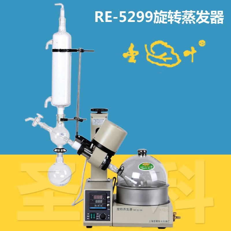 【亞榮生化】RE-5299旋轉蒸發器/旋轉蒸發機/專業機器工廠,批發,進口,代購