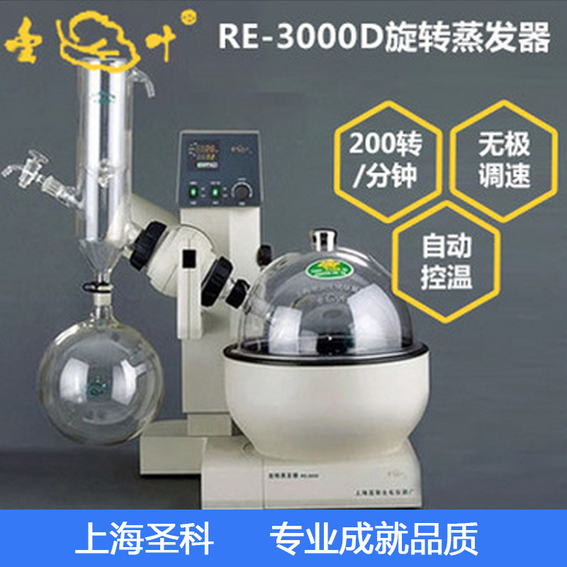 【亞榮生化】RE-3000D旋轉蒸發器/旋轉蒸發機/專用款工廠,批發,進口,代購